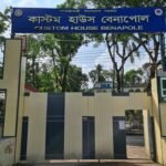 বেনাপোলে কয়েক কোটি টাকার রাজস্ব ফাঁকি শনাক্ত : কর্মকর্তাকে বদলি করতে ব্রিফকেস নিয়ে ঢাকায়