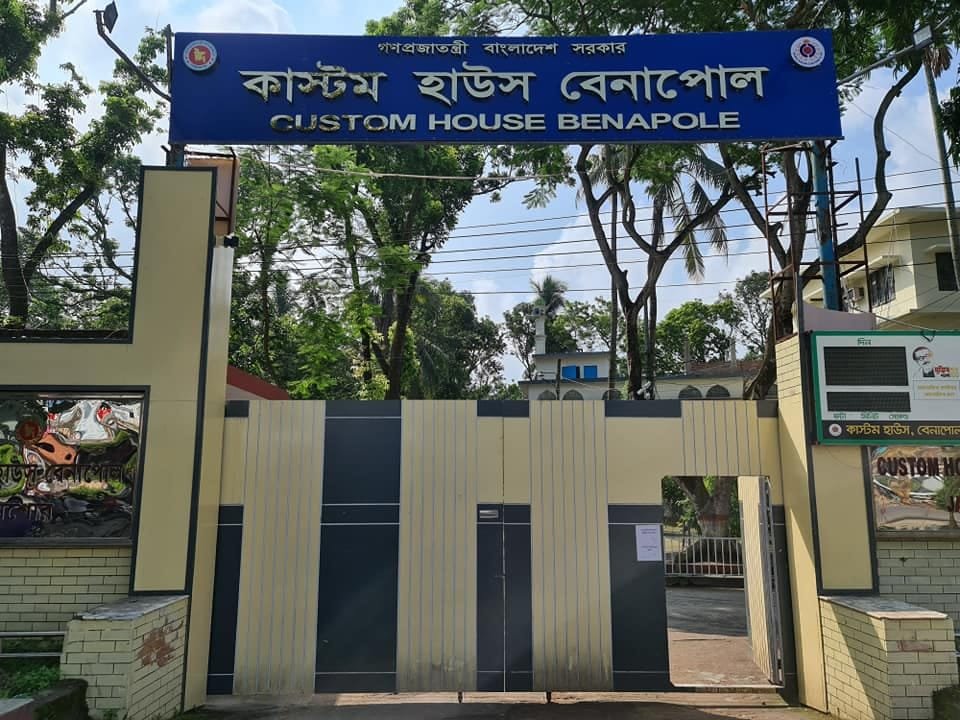 বেনাপোলে কয়েক কোটি টাকার রাজস্ব ফাঁকি শনাক্ত : কর্মকর্তাকে বদলি করতে ব্রিফকেস নিয়ে ঢাকায়