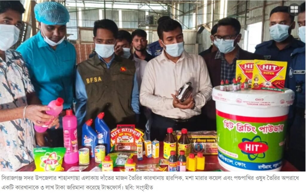 জামায়াত নেতার দাঁতের মাজন কারখানায় হারপিক তৈরি : কারখানা সিলগালা