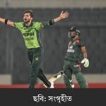 টাইগারদের ব্যাটিং বিপর্যয়, বড় জয় পেল পাকিস্তান!