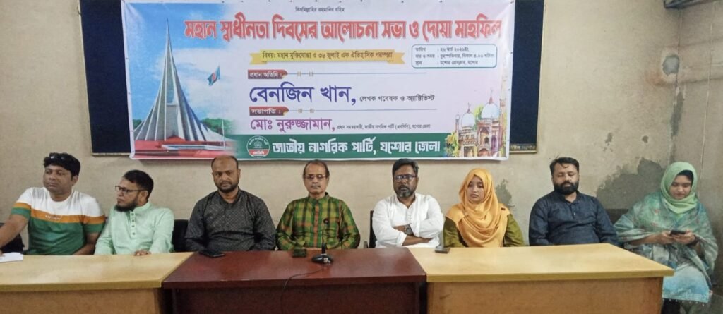 জুলাই বিপ্লব কোনো বিচ্ছিন্ন ঘটনা নয়,এটি ইতিহাসের ধারাবাহিকতার অংশ-বেনজীন খান