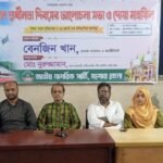 জুলাই বিপ্লব কোনো বিচ্ছিন্ন ঘটনা নয়,এটি ইতিহাসের ধারাবাহিকতার অংশ-বেনজীন খান