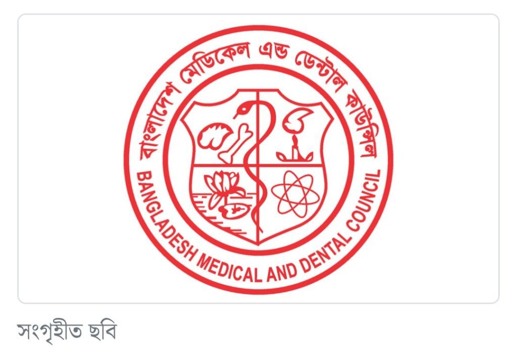 অভিযোগ প্রমানিত হওয়ায় সাময়িক স্থগিত ১০ চিকিৎসকের নিবন্ধন