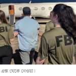 একজন বাংলাদেশীকে আটক করে যুক্তরাষ্ট্রে নিয়ে গেছে এফবিআই