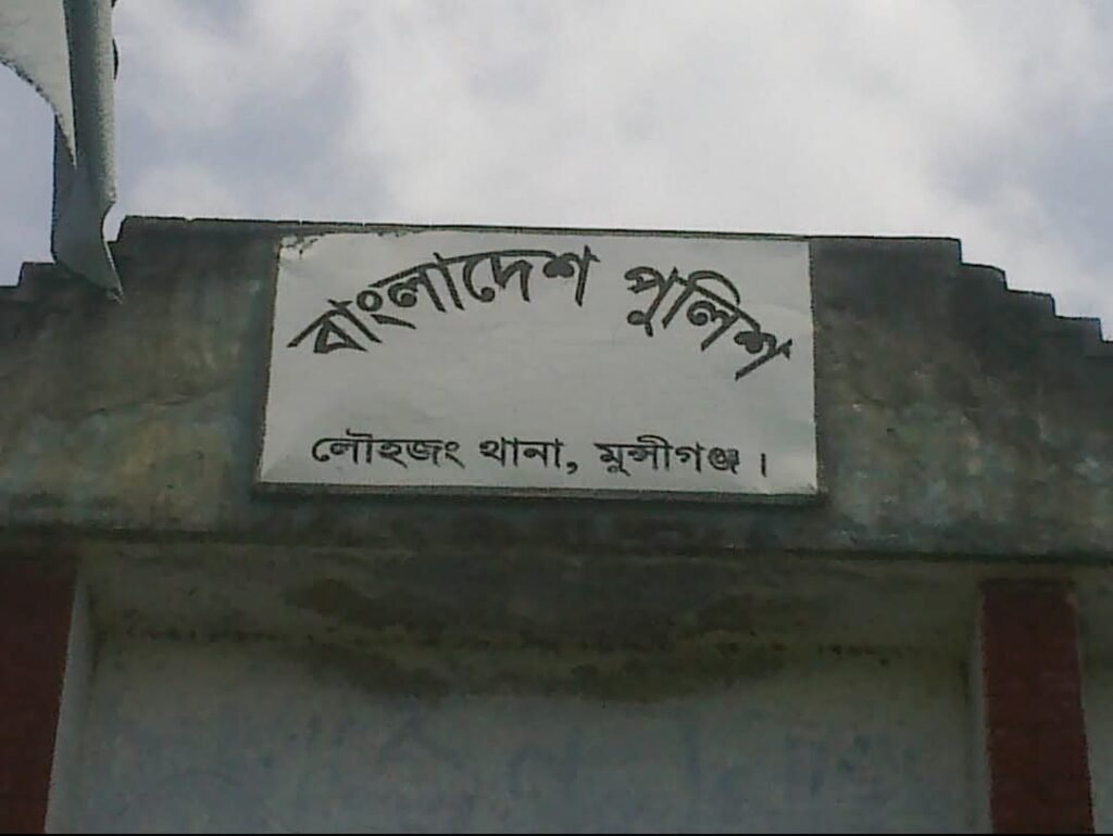 গণপিটুনির শিকার নিহত ২