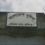 গণপিটুনির শিকার নিহত ২