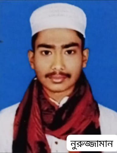 মরনব্যাধিতে থমকে গেছে ১৬বছরের হাফেজ নুরুজ্জামানের স্বপ্ন : একটি প্রাণ বাঁচাতে আপনার সামান্য সাহায্য কি মিলবে না?