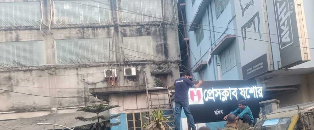 সাংবাদিক তহীদ মনির মেঝো ভাইয়ের ইন্তেকাল