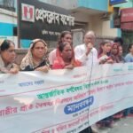 আন্তর্জাতিক বর্ণ বৈষম্য বিলোপ দিবসে যশোরে দলিতদের মানববন্ধন : ৮দফা দাবি উত্থাপন