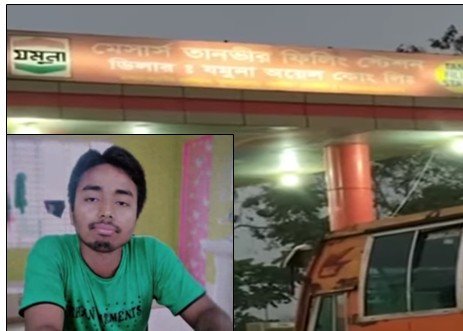 তেলের জন্য প্রাণ গেল পাম্প ম্যানেজারের