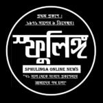 মরহুম আব্দুস সাত্তারের ১২তম মৃত্যুবার্ষিকী পালিত