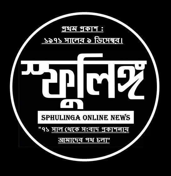 মরহুম আব্দুস সাত্তারের ১২তম মৃত্যুবার্ষিকী পালিত