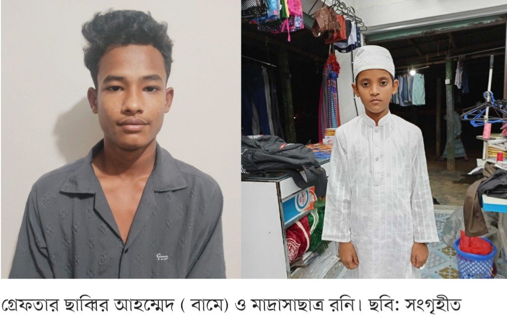 গাঁজা খাওয়া দেখে ফেলায় মাদ্রাসাছাত্রকে শ্বাসরোধে হত্যা!