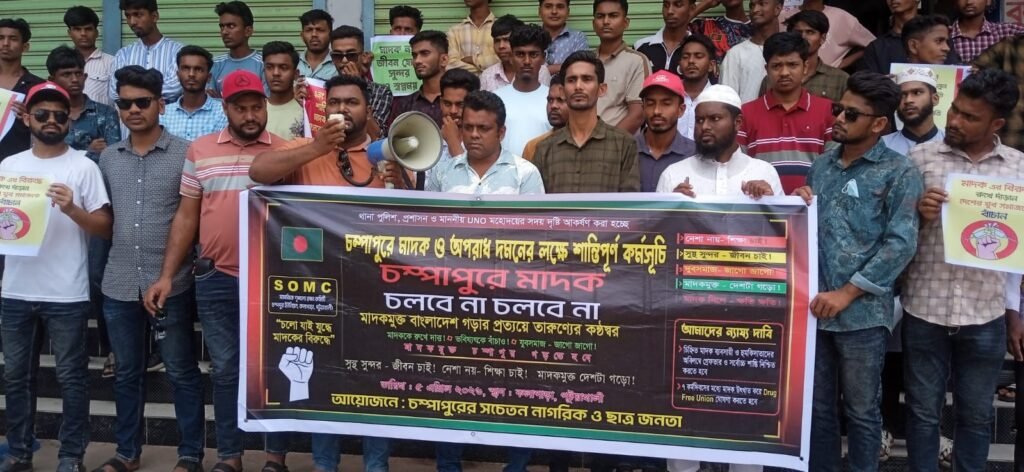 কলাপাড়ায় মাদকের বিরুদ্ধে  বিক্ষোভ সমাবেশ ও মানববন্ধন 