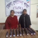 ৪২ বোতল ‘এসকাফ’ সহ দুই নারী মাদক ব্যবসায়ী আটক