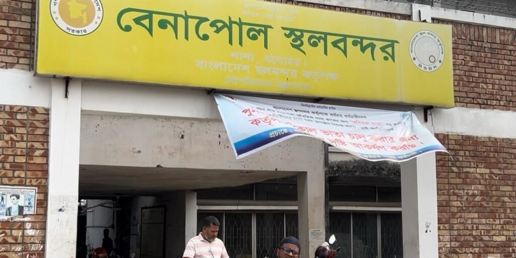 বেনাপোল স্থল বন্দরে দীর্ঘ হচ্ছে রাজস্ব ঘাটতি : বাড়ছে শুল্ক ফাঁকির ঘটনা 