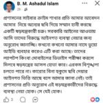 সাইবার অপরাধীদের কবলে জ্যেষ্ঠ সাংবাদিক বি এম আসাদ