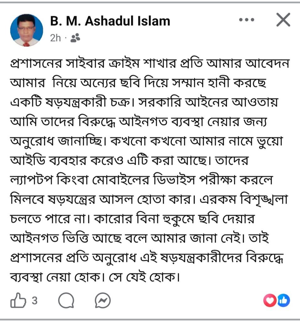 সাইবার অপরাধীদের কবলে জ্যেষ্ঠ সাংবাদিক বি এম আসাদ