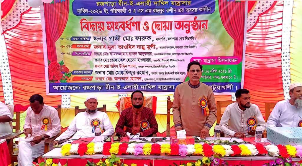 দাখিল পরীক্ষার্থী ও শিক্ষকের বিদায় সংবর্ধনা অনুষ্ঠিত