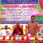 দাখিল পরীক্ষার্থী ও শিক্ষকের বিদায় সংবর্ধনা অনুষ্ঠিত