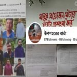 অপপ্রচারের প্রতিবাদে সাবেক সার্জেন্ট ও যুবদল নেতার থানায় অভিযোগ
