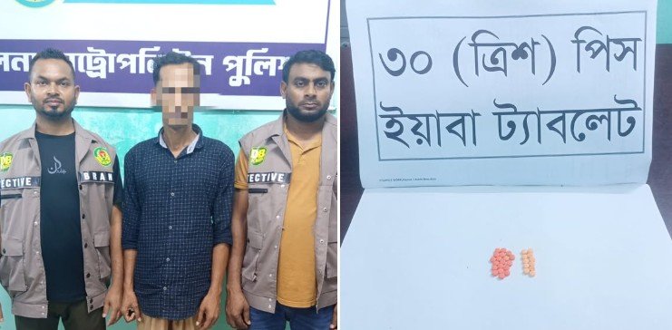 ৩০ পিস ইয়াবাসহ মাদক কারবারি গ্রেফতার