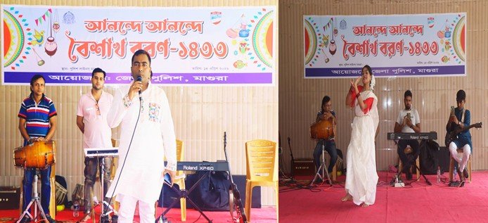 মাগুরা পুলিশ লাইন্সে ‘আনন্দে আনন্দে বৈশাখ বরণ-১৪৩৩’ উদযাপিত