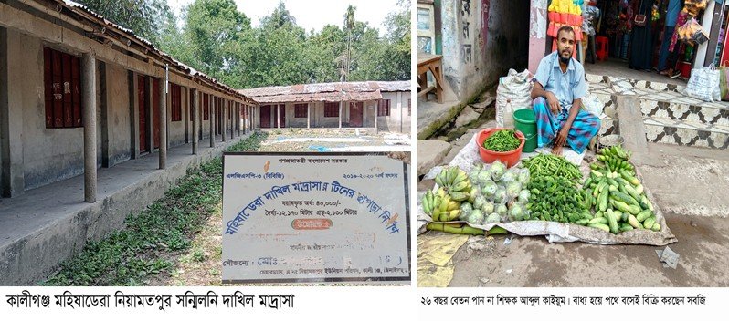 স্বপ্ন বিলিয়ে দেন ক্লাসে, অভাব মেটাতে বসেন ফুটপাতে