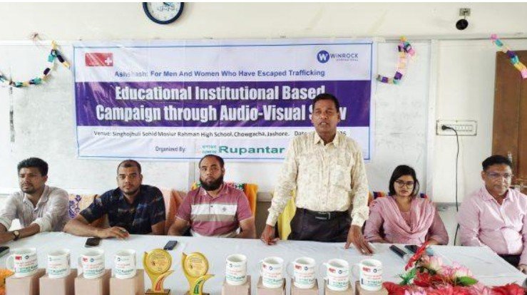 সিংঝুলি শহীদ মসিয়ূর রহমান মাধ্যমিক বিদ্যালয়ে পাচার বিরোধী বিতর্ক ও পুরস্কার বিতরণ