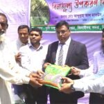 প্রায় ৫হাজার কৃষকের মাঝে সার ও বীজ বিতরণ