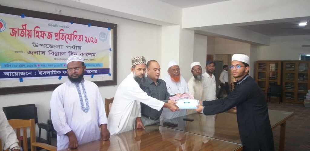 যশোরে জাতীয় হিফজ প্রতিযোগিতা অনুষ্ঠিত