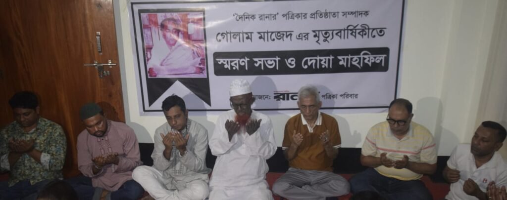 মৃত্যুবার্ষিকী উপলক্ষ্যে দোয়া ও মোনাজাত