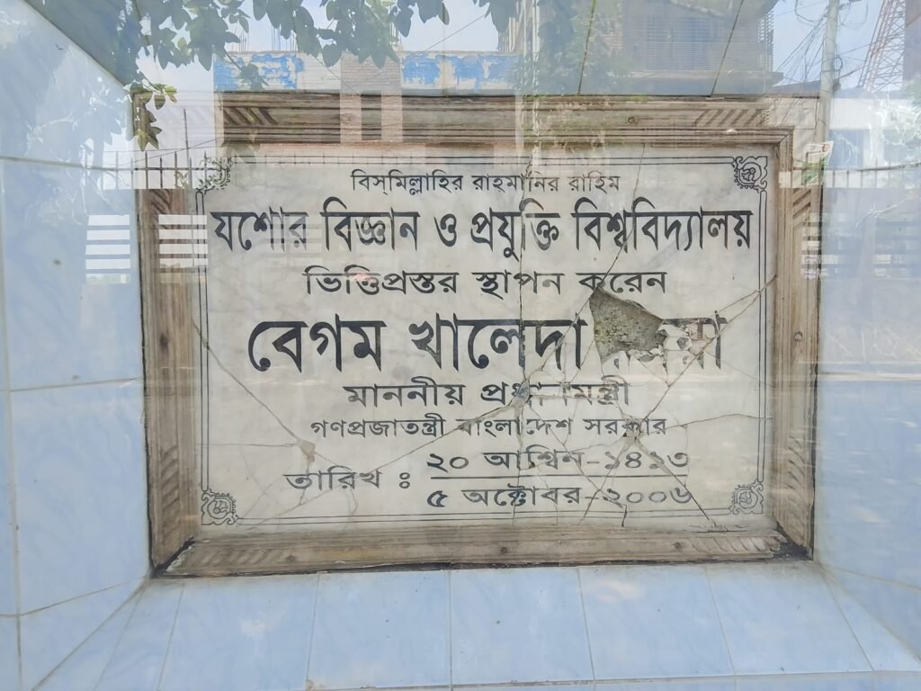 ভিত্তিপ্রস্তর ভাঙচুরকারী গাড়িচালক এখন ‘ভিআইপি’ : যবিপ্রবিতে আওয়ামী দোসরদের দাপট নিয়ে তোলপাড়