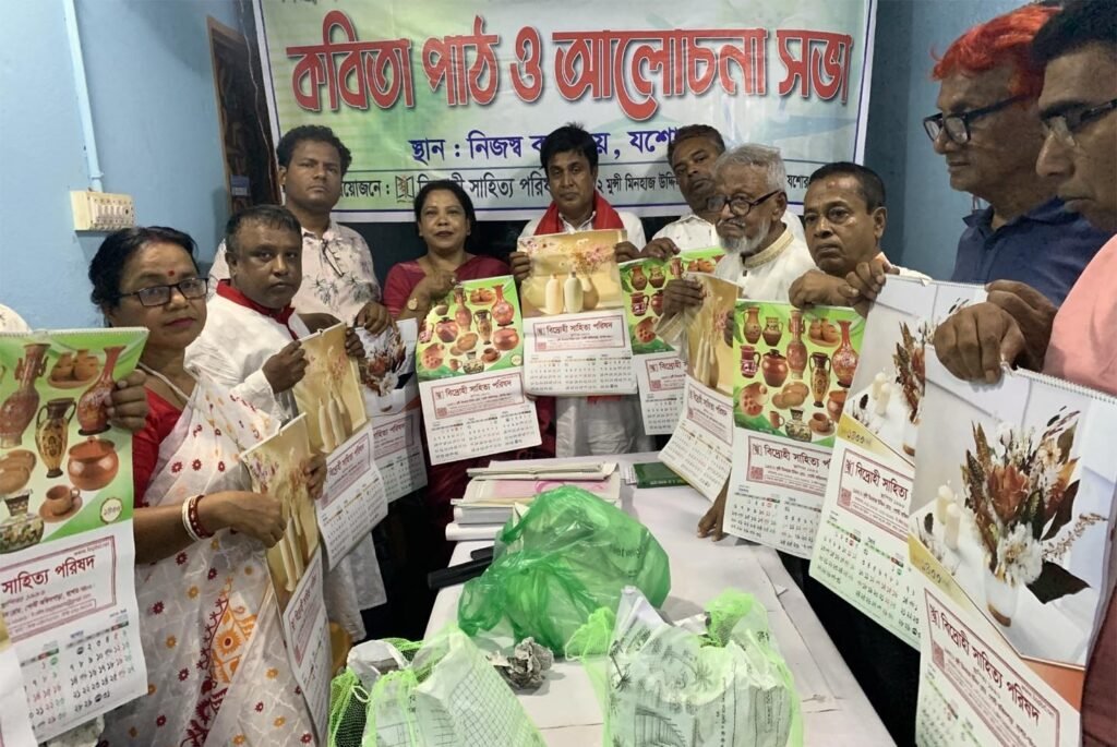 বর্ষবরণ উপলক্ষে বিএসপির কবিতা আবৃত্তি