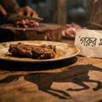 আবারও পরিত্যক্ত ঘর থেকে জবাই করা ১৩ঘোড়া উদ্ধার : জনতা আসতেই পালাল কসাই চক্র