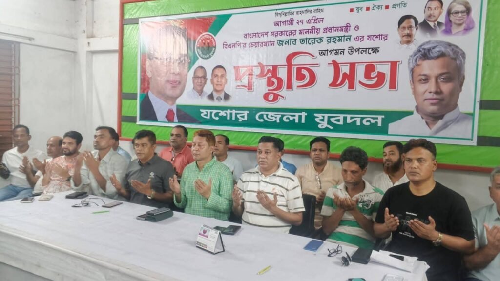 যশোর জেলা যুবদলের সভা শেষে অসুস্থ নেতৃবৃন্দের সুস্থতা কামনায় দোয়া মাহফিল