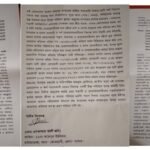 তদন্ত চেয়ে প্রধানমন্ত্রীর দপ্তরে জনি, বহিষ্কারের দাবি রানার