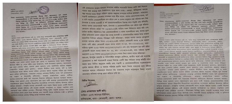 তদন্ত চেয়ে প্রধানমন্ত্রীর দপ্তরে জনি, বহিষ্কারের দাবি রানার