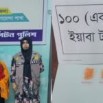 ১০০ পিস ইয়াবাসহ নারী মাদক কারবারি গ্রেপ্তার