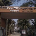 সীমানা প্রাচীর নিয়ে রক্তক্ষয়ী লড়াই!