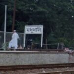 মধুখালীতে রেললাইনে ঝরল যমজ দুই প্রাণের প্রদীপ